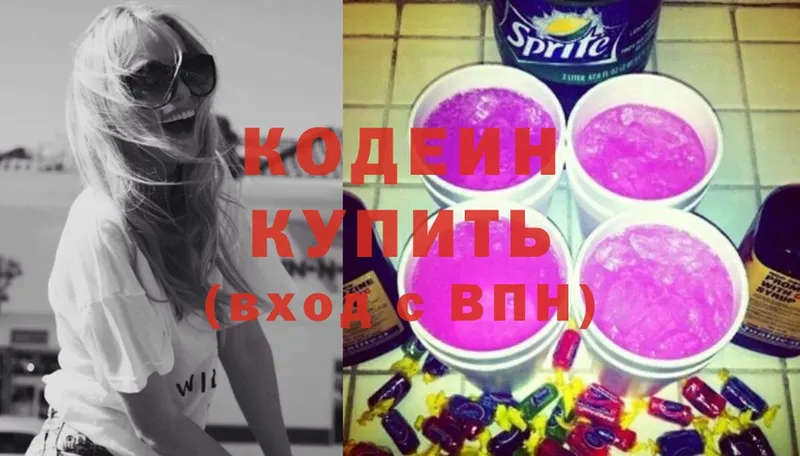 Кодеин напиток Lean (лин)  Шагонар 