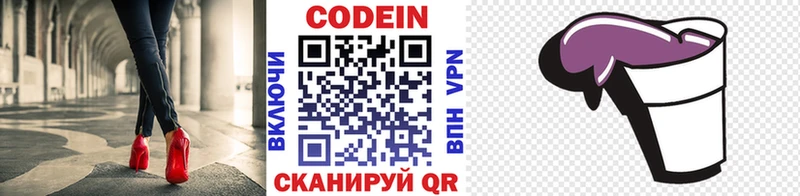 Кодеиновый сироп Lean напиток Lean (лин)  дарнет шоп  Шагонар 
